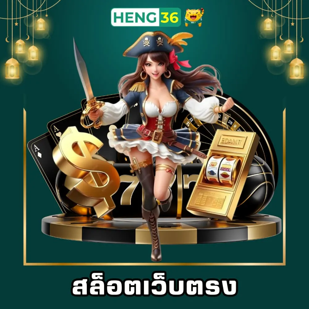 สล็อตเว็บตรงไม่ผ่านเอเย่นต์